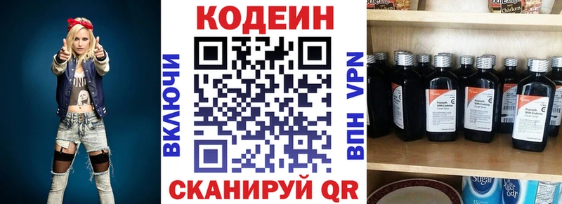 hydra вход  Балахна  Кодеин напиток Lean (лин)  наркота 