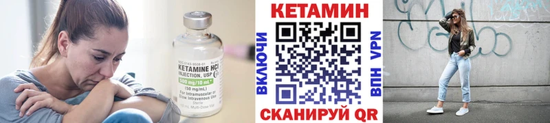 Кетамин ketamine Балахна
