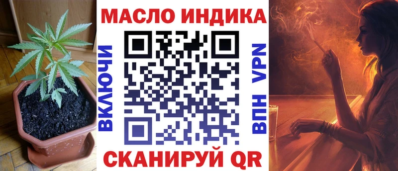 ТГК вейп с тгк  купить наркотик  Балахна 